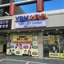 찐 영어회화 중급 | 서면영어회화 서면YBM 찐 수강후기