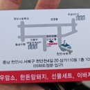 태능정육점 - 천안시 서북구 천안천4길 20 | 태능정육점