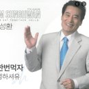 밥한번 먹자 /김성환 이미지