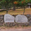 제주 올레길 16코스 이미지