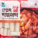 대림즉석떡볶이