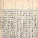 진주정씨세고(晋州鄭氏世稿)1843년 72페이지~97 晉州訟卞事實번역 이미지
