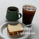 커피핸드드립(야간) | [김제] 핸드드립 커피 맛집! ‘라이트 빈’ 후기