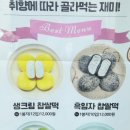 익산농협떡방앗간