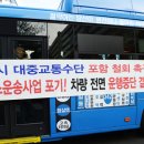 서초택시 노동조합 이미지