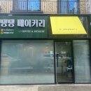 경기도 수원시 팔달구 경수대로496번길 이미지