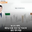 종합화장품총판