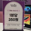 [수원 방탈출] 셜록홈즈 수원역점 '레트로 게임룸' 방문 후기!!