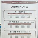 조은필라테스 이미지