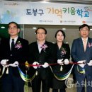 도봉구치매지원센터 이미지