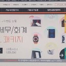 재경관리사독학 기출문제 풀이까지 할 수 있다고?