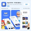 한창테크 | 돈버는 어플 퀴즈형 앱테크 마이비(MyB) 후기