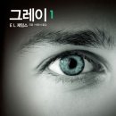 그레이마샤 네이버블로그