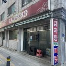 [강동구 상일동 맛집] 줄 서서 먹는 백두 감자탕 솔직 후기(주차 팁)