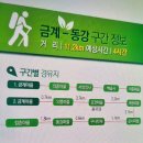 경남 함양 마천 금계마을 지리산 자락길입니다 이미지