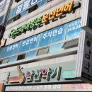 드라이빙존명덕점