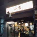 [용인 동백 맛집] 사카바소소, 오마카세 말고 단품으로 가도 되는 이유 (재방문 후기)
