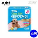 와우클린