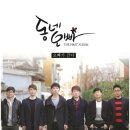 오빠가 간다 이미지