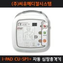 (주)씨유메디칼시스템 네이버블로그