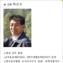 남자의 폐경기 / 박근수 시집 (전자책) 이미지