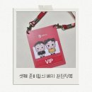 베키 | 셋째 임산부의 리얼 후기! 2025 대구 베키, 꼭 봐야 할 포인트