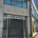 구로참조은약국 네이버블로그