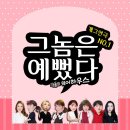 연극그놈은예뻤다 이미지