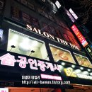 살롱더디엠(SALON THE DM) 이미지