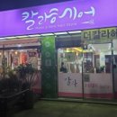 칼라미용실 네이버블로그