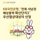 KB국민은행 메트로경제