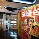 한국만화박물관 이미지