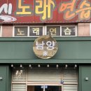 씨유청주성화점 | [청주/성화동] 청주 양꼬치 맛집 남양가 양꼬치 성화점 후기, 마늘과 양고기의 만남은 역시 진리!