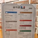 강남역 맛집 곰작골나주곰탕 강남점 - 직장인 점심 맛집