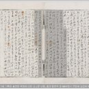 고려수지침 복현지회 | 천년의 기록, 세계의 빛으로... 홍천용씨 '한마음 축제'와 기록유산의 소명