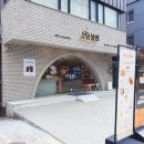 마포-서교-마포-3650 | 홍대브런치, 홍대맛집 추천 _ 소담상회 with 아이디어스 플레이스 서교