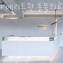 메리트원 동물의료센터 이미지