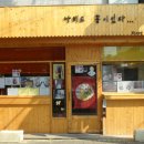 사주카페골목 Daum카페