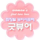 화장빨화장품