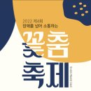 꽃 춤 뉴시스