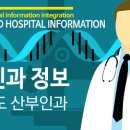 미산부인과의원 이미지