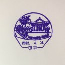 국채보상운동기념공원 이미지