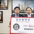 (주)동행건설 이미지