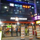 해다원해물찜 | 장안동회식장소 연말모임 하기 좋은 룸식당 해다원해물찜 아구찜 맛본후기