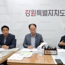 강원특별자치도, 행정복지타운 기자설명회 이미지