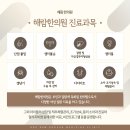 해람한의원 이미지