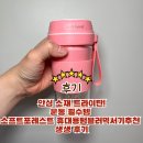 파트너 소프트 | 안심 소재 트라이탄! 운동 필수템 소프트포레스트 휴대용텀블러믹서기추천 생생 후기