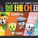 파크베어 이미지