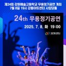 강원예술고등학교 이미지