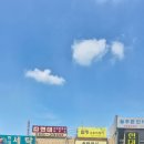 담백후기 용인사주 | 힐링사주이야기철학원 다녀온 날